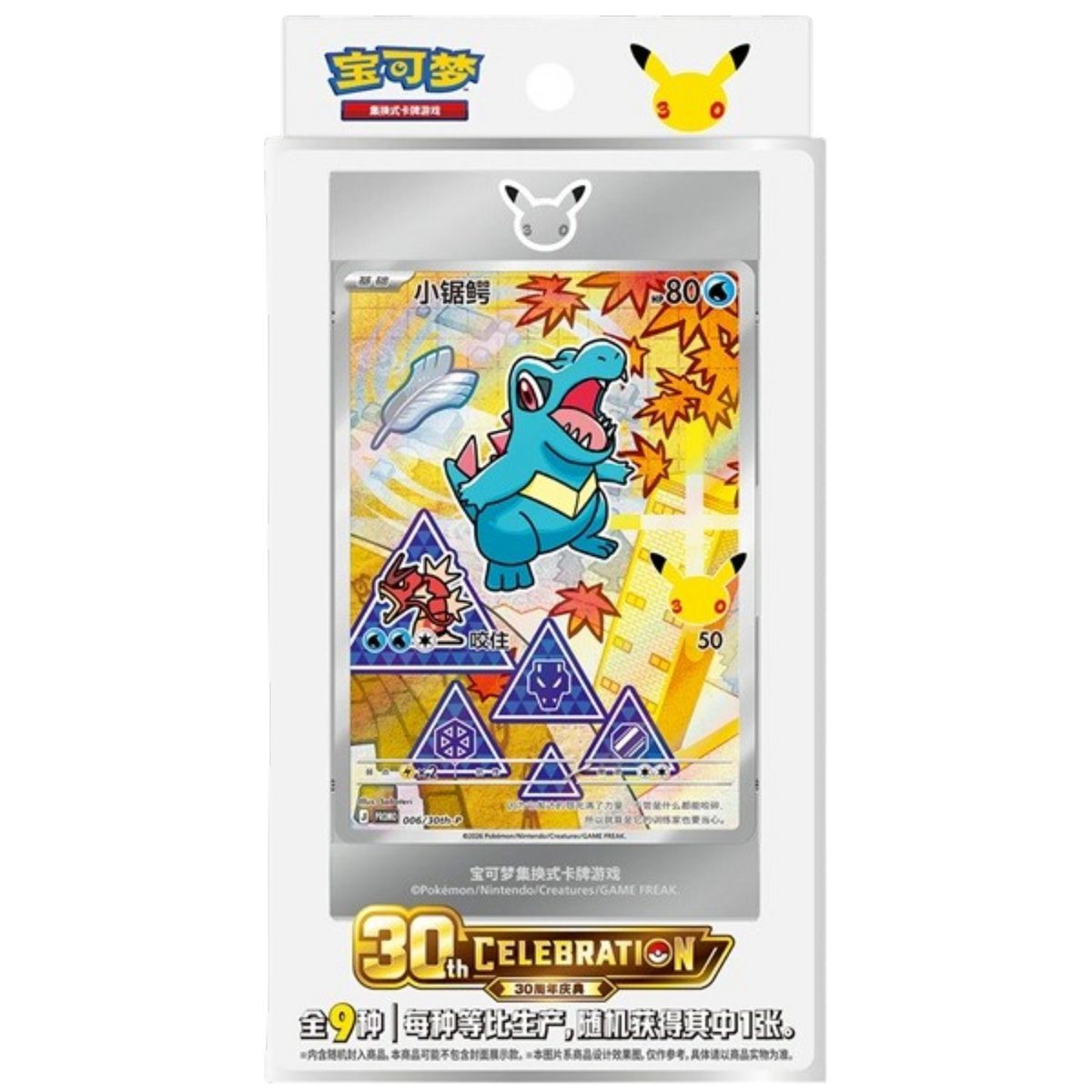 Chinese 30th Anniversary Celebration: First Partner Card Set - Vol.2