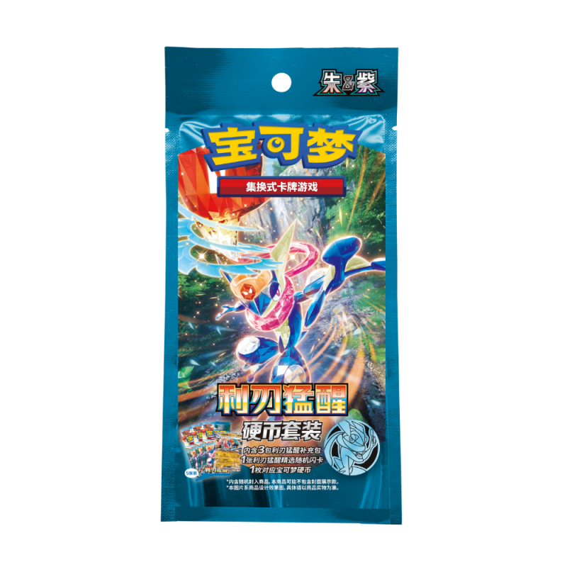 Chinese Blade Awakening Coinset Blister