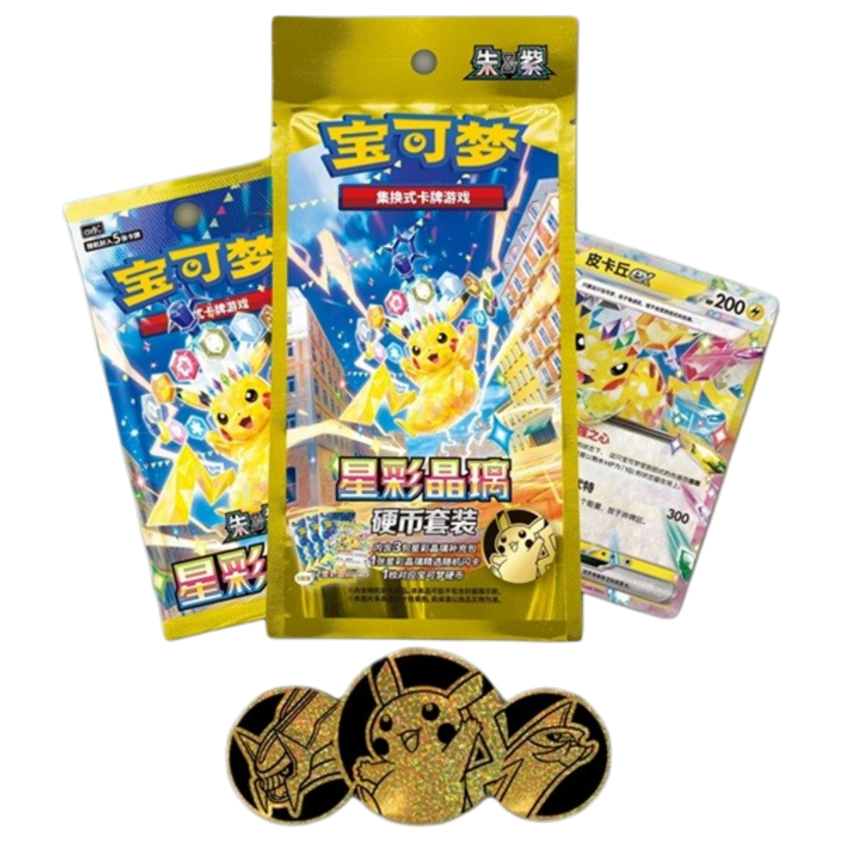 Chinese Stellar Crystal coin set Blister