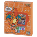 Chinese Charizard Keychain Gift Box