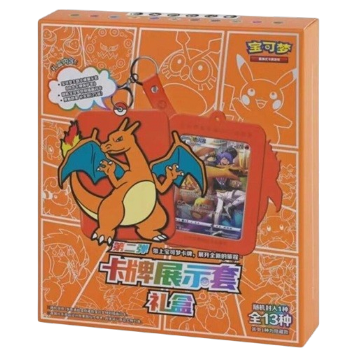 Chinese Charizard Keychain Gift Box